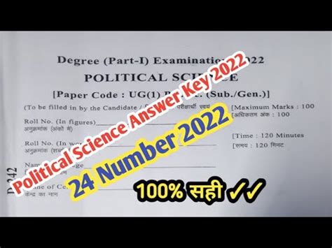 Lnmu Part 1 Political Science Subsidiary Answer Key 2022 Lnmu Part 1