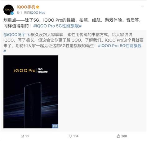 Iqoo榮獲黑金創新獎，即將發布的iqoo Pro 5g手機能否延續傳奇？ 每日頭條