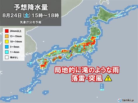 晴れていても天気急変に注意 局地的に警報級の大雨 都市部でもゲリラ雷雨のおそれ（tenkijp） Yahooニュース