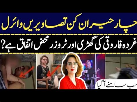 Gharida Farooqi And Zubair Umar Were Exposed Full Video Gharida