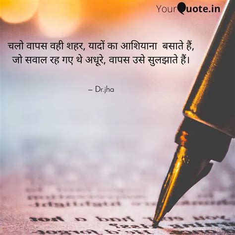 चल वपस वह शहर यद क Quotes Writings by Navin Jha YourQuote