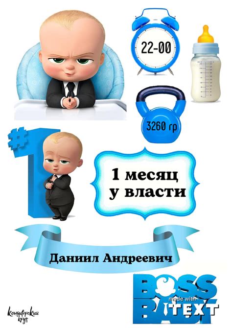 Раскраски босс молокосос (Большое количество фото!) - drawpics.ru