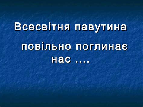 комп`ютерна залежність | PPT