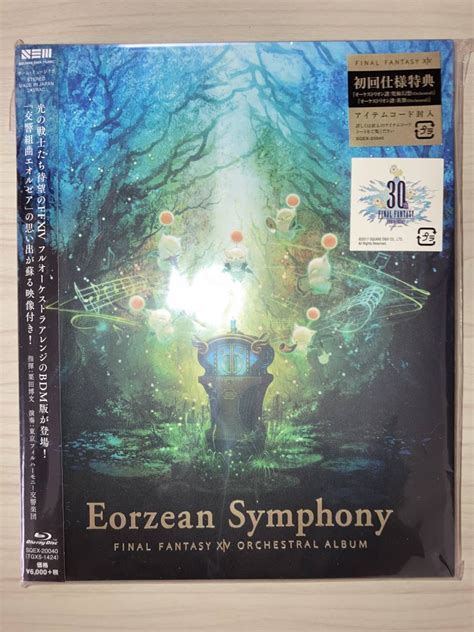 美品Eorzean Symphony FINAL FANTASY XIV Orchestral Album サントラ FF14 ファイナル