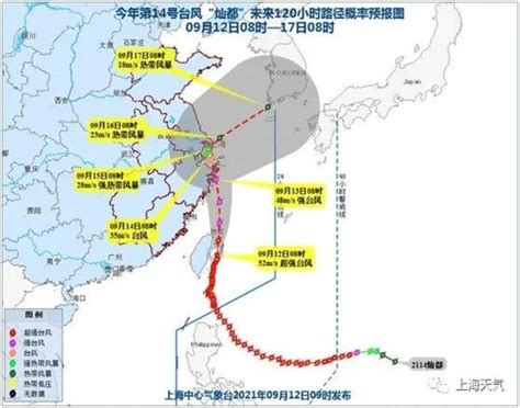 台风预警 ！“灿都”明晚或登陆上海！！！澎湃号·政务澎湃新闻 The Paper