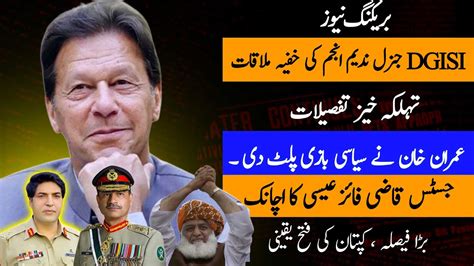 Big Breaking Secret Meeting Of Dgisi General Army Chief Imran Khan