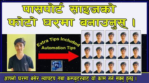 How To Create A Passport Size Photo One Click Method Included Advanced Tips Nepali