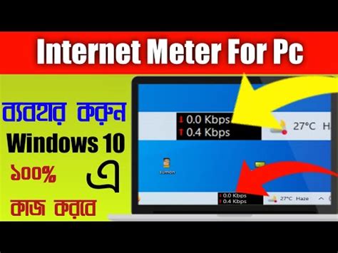 How To Add Internet Speed Meter In Windows Or Taskbar