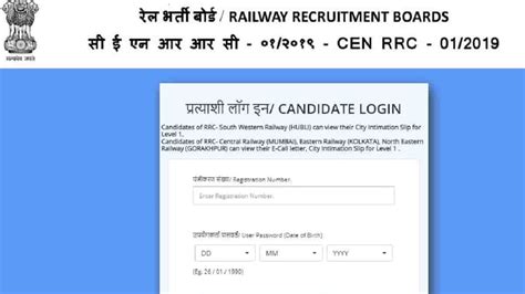 RRB Group D Phase 5 Exam City And Date 2022 Out Check Login Link Here