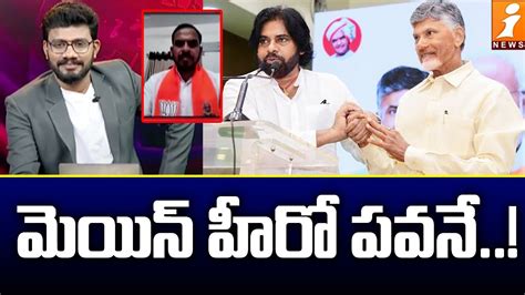 మయన హర పవన BJP Venkat Reddy Janasena BJP Pawan Kalyan