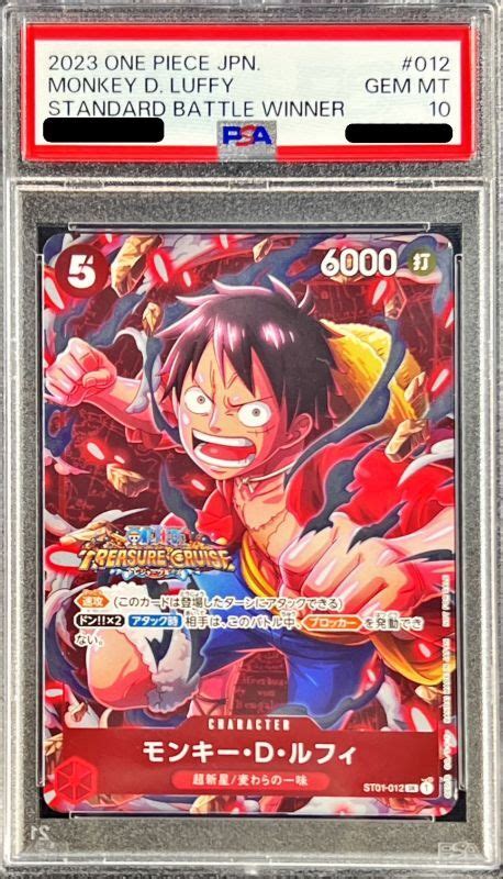 〔psa10鑑定済〕モンキー・d・ルフィfoiltreasurecruise【sr】 St01 012