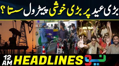 Great Joy On Eid Petrol Price Decrease News Headlines 12 AM 29