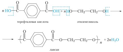 § 38. Сложные эфиры: Применение