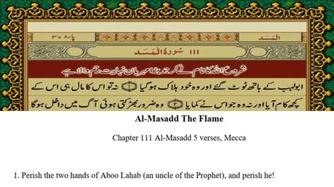 111 SURAH MASAD LAHAB OF THE QURAN WITH URDU ENGLISH TRANSLATION AUDIO