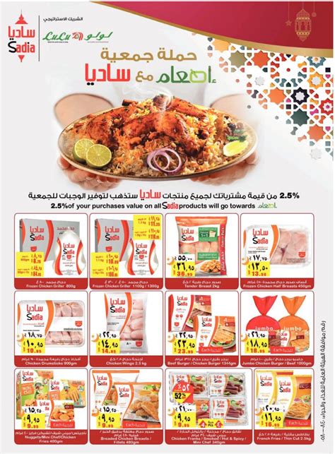 Lulu Hypermarket Off Ramadan Offers In Saudi Arabia