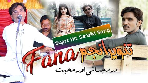 FANAA Tanveer Abbas Anjum Super Hit Show 2020 ShahzadStudio4k