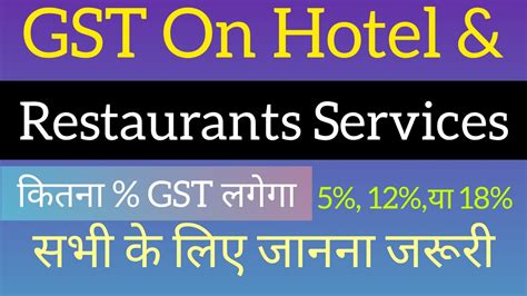 Gst In Hotel And Restaurant Rate Gst In Hotel And Restaurant Gst