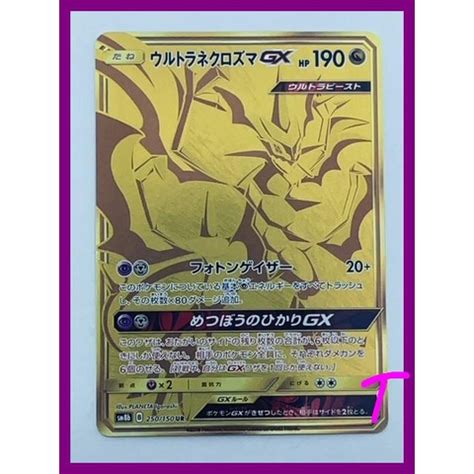 Pokemon Card Ultra Necrozma Gx Gold Rare Ur Shopee Singapore