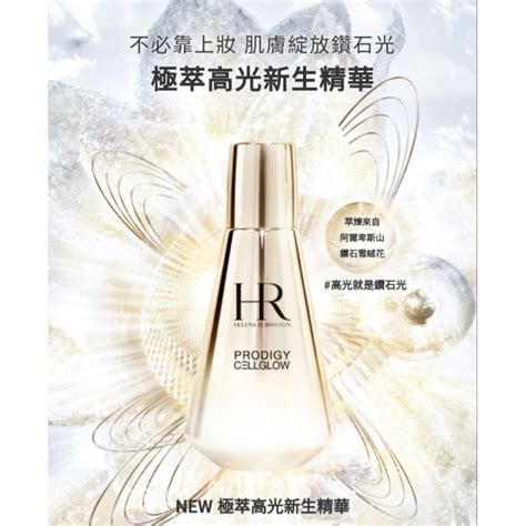 Helena Rubinstein 赫蓮娜 極萃高光新生精華 50ml 2023升級款 蝦皮購物