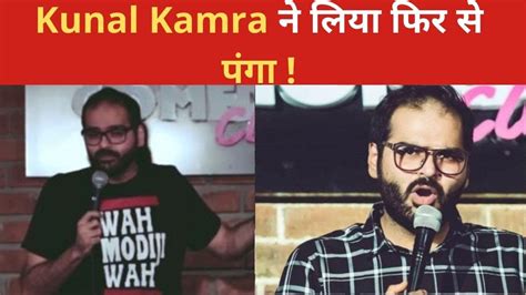 Kunal Kamra new video controversy. - YouTube