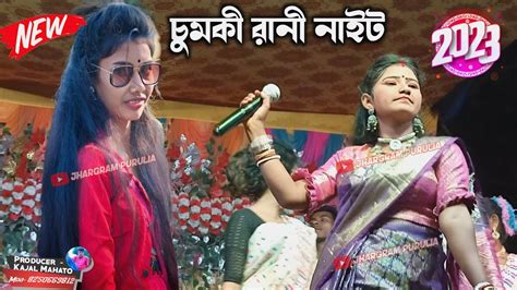 New Purulia Jhumur Song Chumki Rani Night Program YouTube