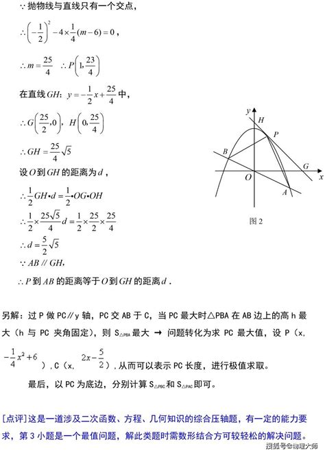 初中数学：二次函数的动点问题总结（含例题解析）都更新