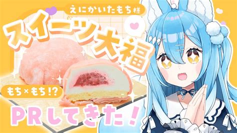 【雑談】バーチャル物産展お疲れ～～！！！！！！！【雪餅ののめvtuber】 Youtube