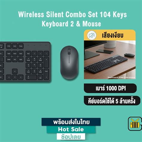 คยบอรดไรสาย Wireless Silent Combo Keyboard 2 Mouse Set 104 Keys