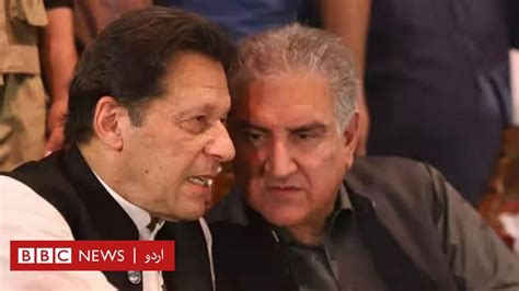 سائفر کیس عمران خان اور شاہ محمود قریشی پر فردِ جرم عائد ہونے کے بعد