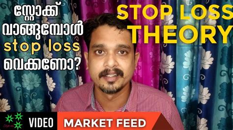 Stop Loss Theory Analysis In Malayalam Technical Analysis In