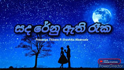 Sanda Renu Athi Raka Prasanga Thisera Feat Shashika Nisansalalyrics