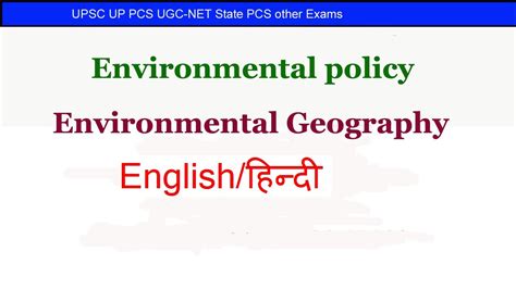 Environmental Policy UPSC Environmental Geography Physical