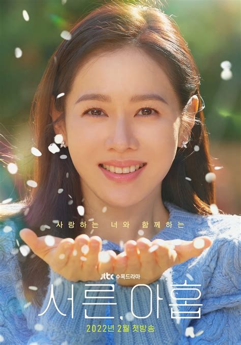 Son Ye Jin Jeon Mi Do And Kim Ji Hyun Smile Brighter Than The Sun In