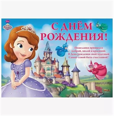 С Днем Рождения Принцесса Картинки Пожелания — Фото Картинки