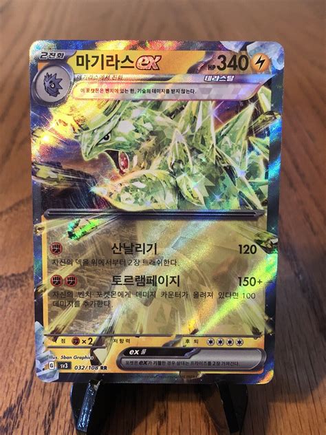 Tyranitar Ex Rr Sv Ruler Of The Black Flame Pokemon Card