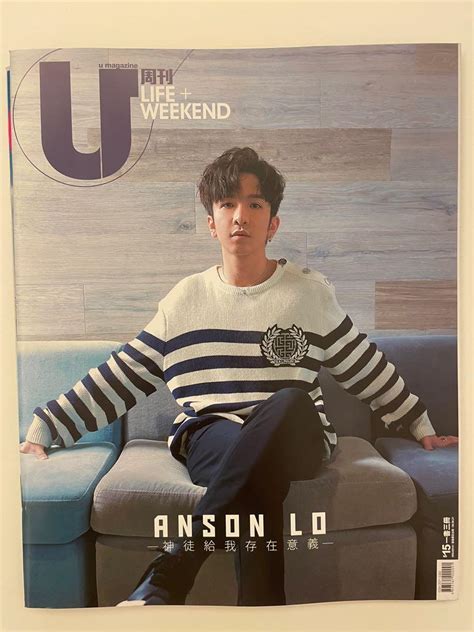 Anson Lo 盧瀚霆 U Magazine 興趣及遊戲 收藏品及紀念品 日本明星 Carousell