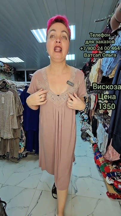 Ночнушка из вискозы от 50 до 60 размера - YouTube