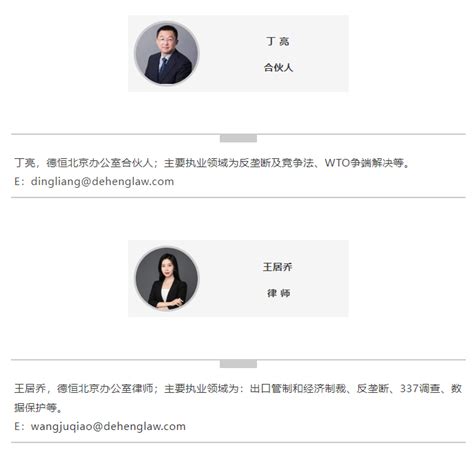 中国企业俄罗斯业务的制裁风险及应对建议 德恒探索 德恒律师事务所