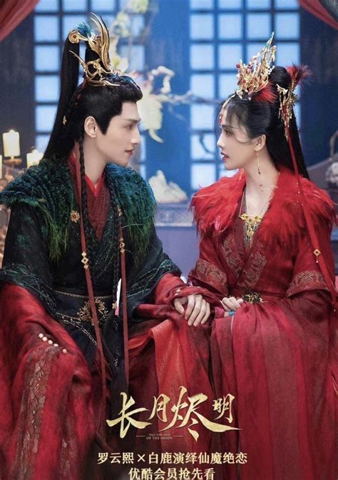 Till The End Of The Moon Bai Lu Luo Yun Xi As Ye Xi Wu