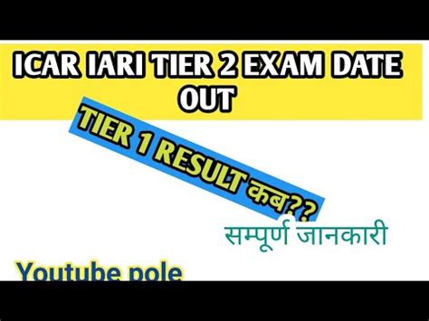 Icar Iari Technician Tier Exam Date Out Iari Technician Result