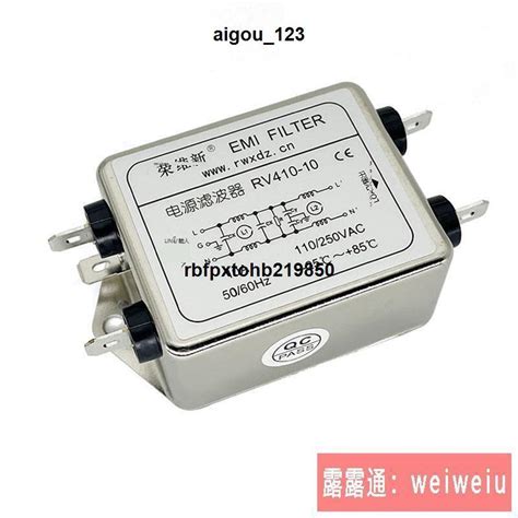 現貨rv410交流單相雙節增強型emi電源濾波器220v110v抗幹擾電源淨化器 露天市集 全台最大的網路購物市集