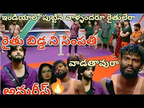 BIGG Boss Season 7 Telugu Day 8 Episode Review Nomination Pallavi