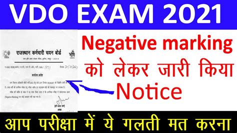 vdo एकजम नगटव मरकग नटस जर vdo exam admit card vdo exam cut