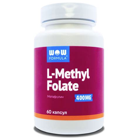 Метафолин 400 mcg, Methyl Folate 400 мкг, метил фолат 400, для ...