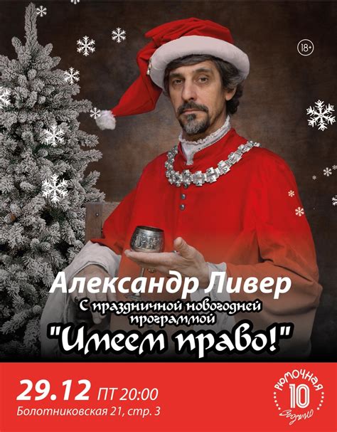 Александр Ливер | Рюмочная