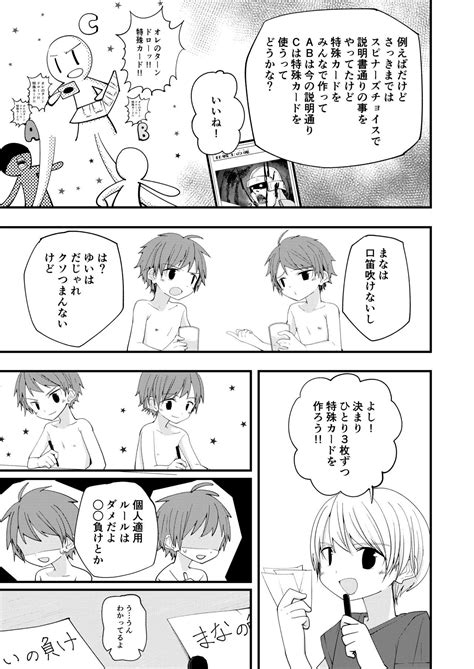 Junjou Thoroughbred W Page Nhentai Hentai Doujinshi And Manga