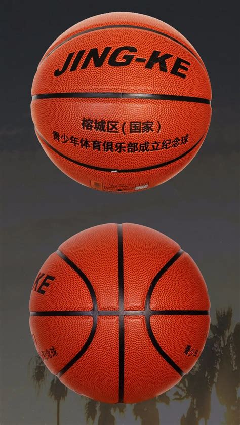 Factory Basketball Standard Size 7 Pu Leather Basketball - Buy Colour Basketball,Carcass,Bladder ...