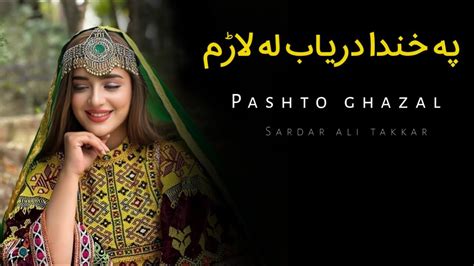 Pa Khanda Dryaab La Laaram Sardar Ali Takkar Ghazal Pashto Sad Song