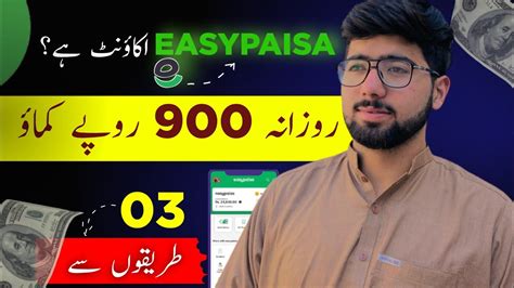 Easypaisa App Se Paise Kaise Kamaiye How To Earn Money From Easypaisa