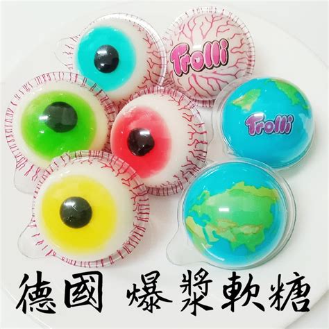 Trolli 爆漿眼球 軟糖 爆炸星球 爆漿軟糖 眼球 地球 德國品牌 Qq糖 造型軟糖 萬聖節糖果 整人 抖音棉花糖 蝦皮購物